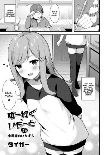 Yuuwaku・Imouto #5 Koakuma no Itazura | Little Sister Temptation #5 Mischiefs of a Little Devil cover