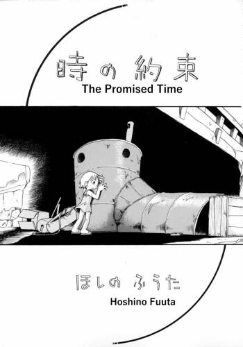 Toki no Yakusoku | The Promised Time cover