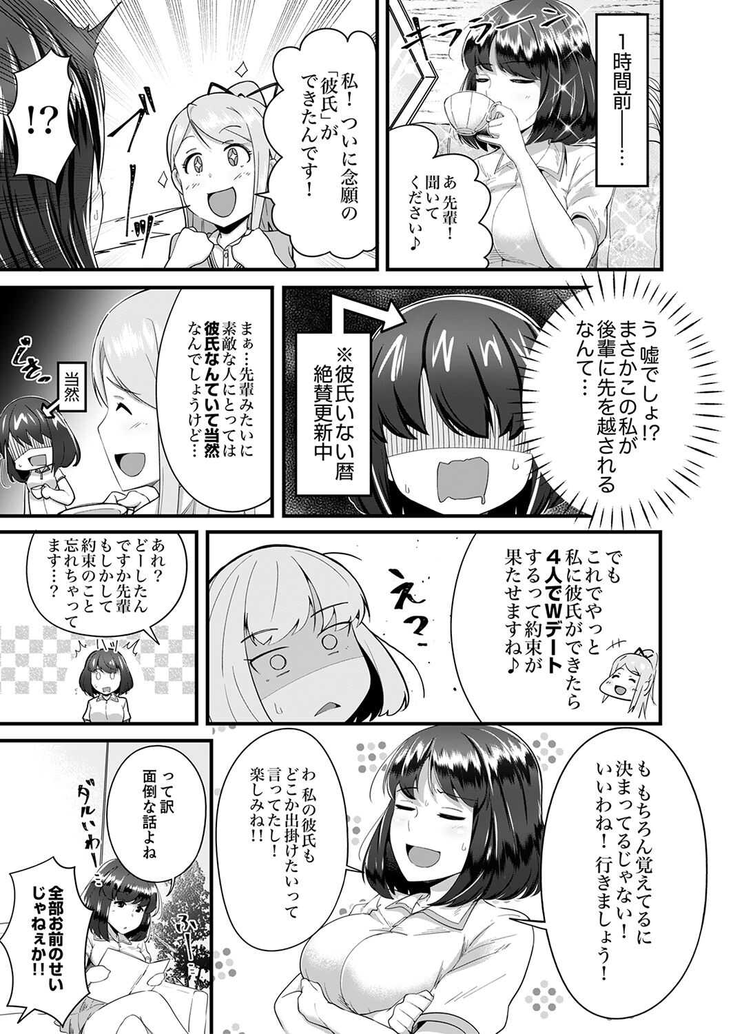 Sounyuu tteru kedo, Bare tenai yone?~ Kouhai Couple no Tonari de Takunomi Ecchi page 5 full