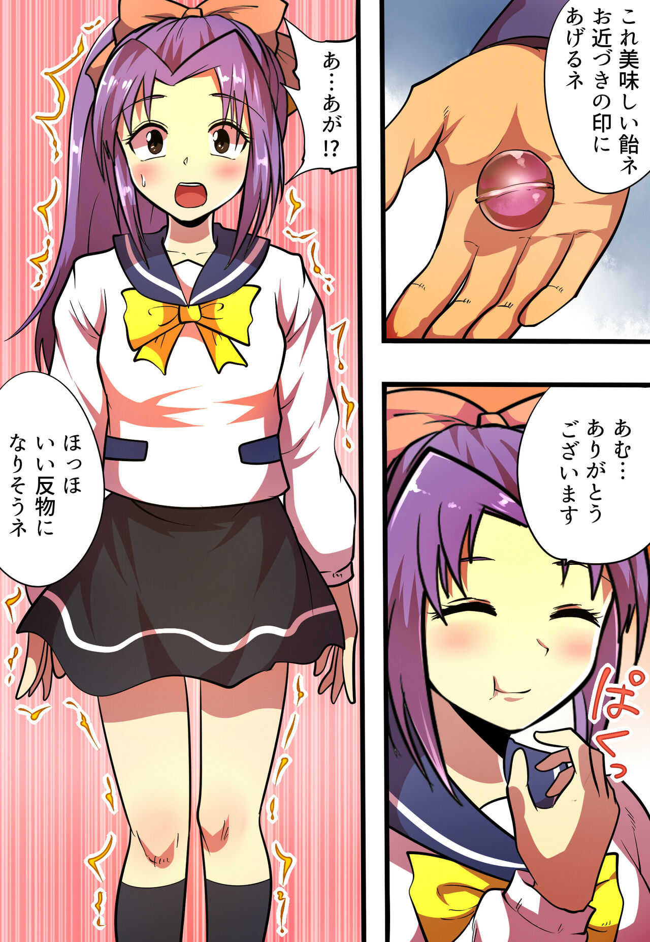 shinenkan Comic of Textile-ification ghost storys page 2 full