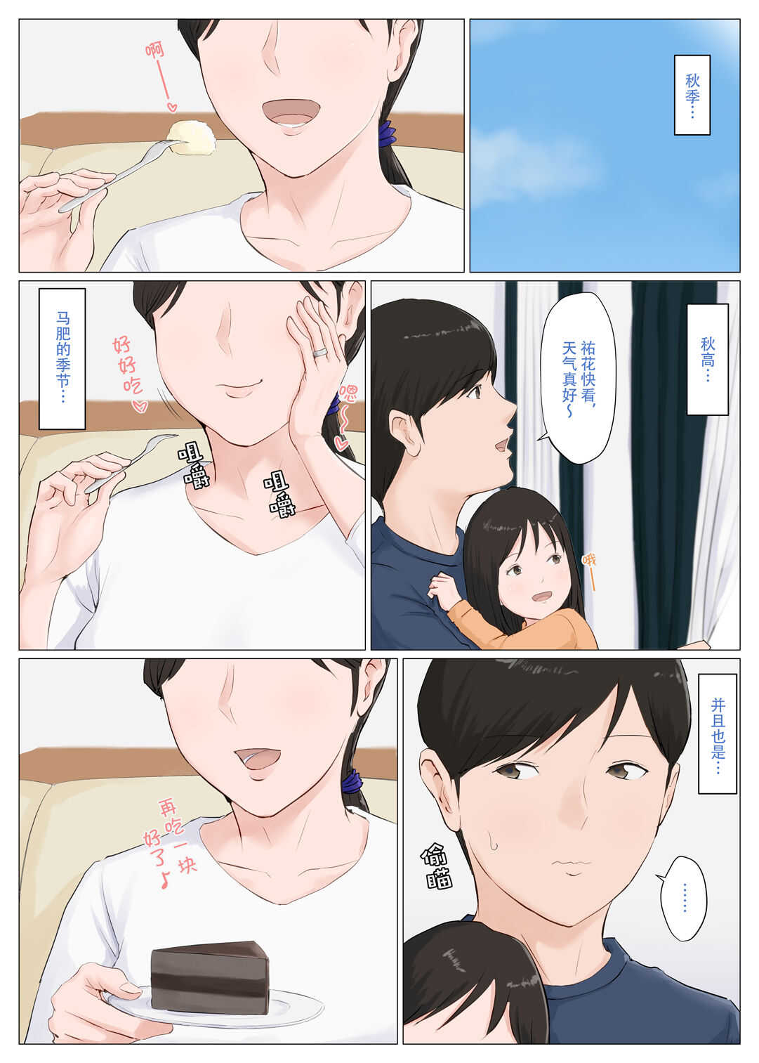 Kaa-san Janakya Dame Nanda!!  ~Bangaihen~ page 3 full
