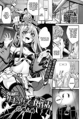 Heppoko Succubus no Shokuseikatsu cover