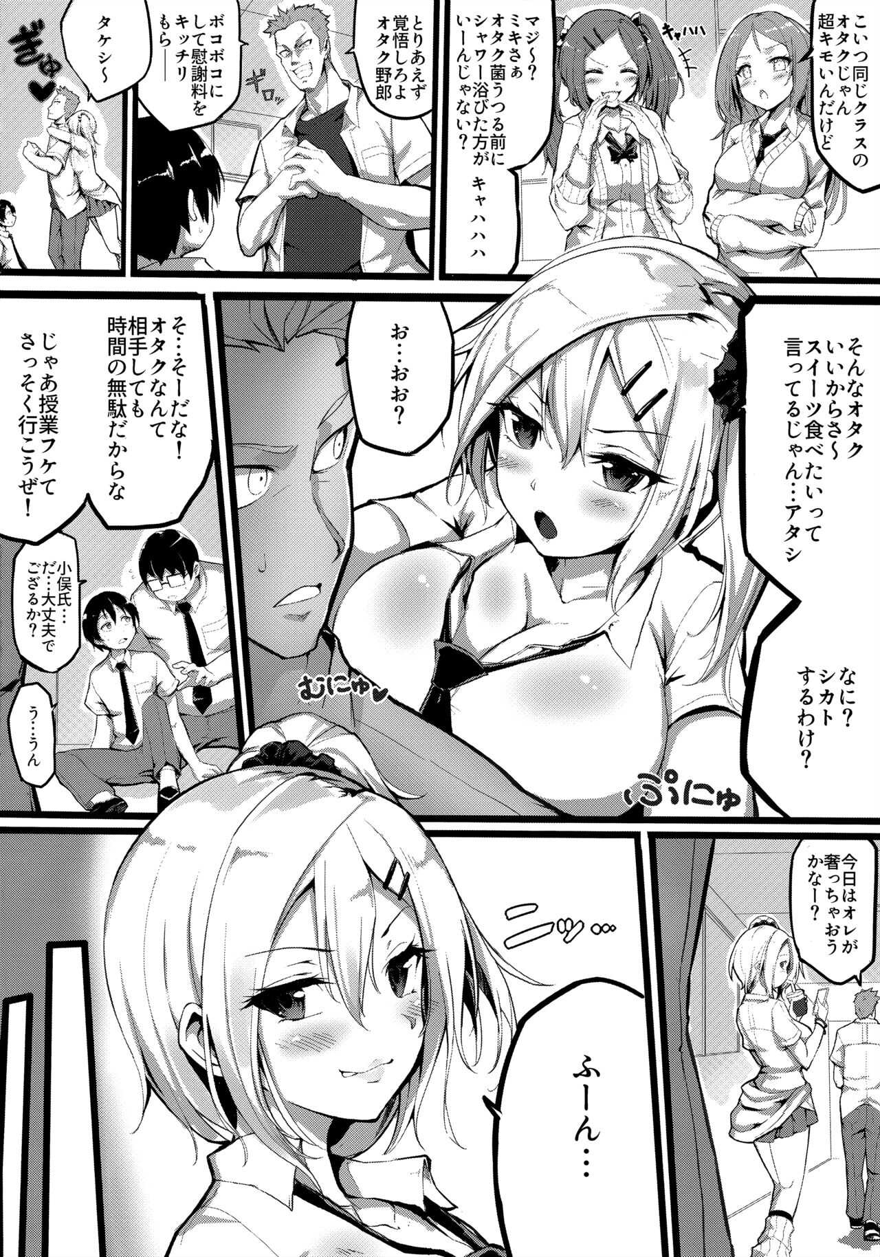 Gyakuten School Caste page 3 full