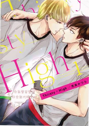 Thirsty Ｈigh cover