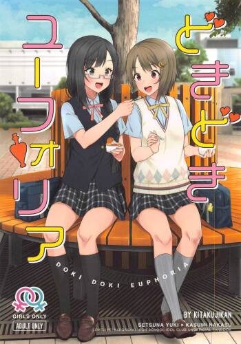 Dokidoki Euphoria cover