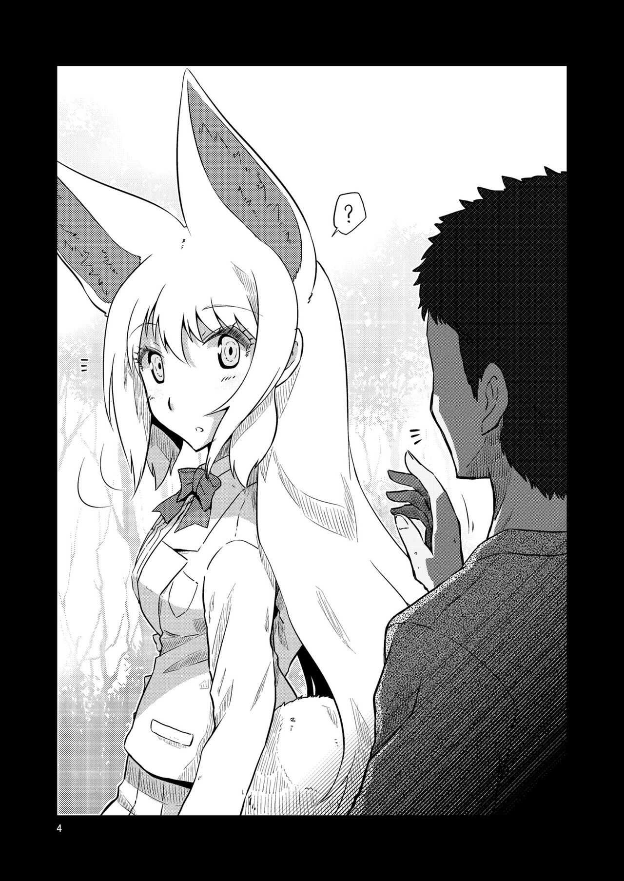 Kemono no Youni page 4 full