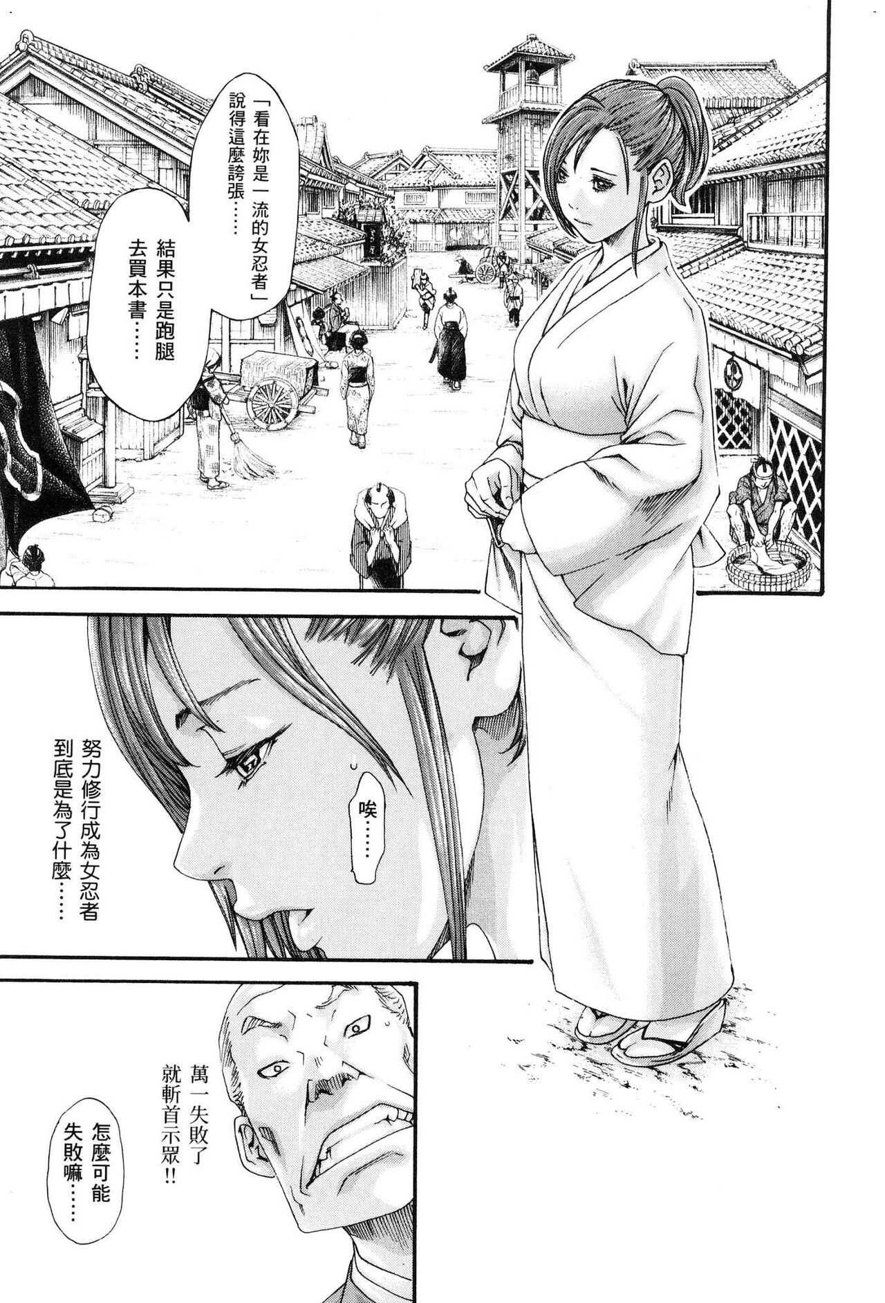 Haruki - Araxa Ninpo-Cho 01 Chinese page 10 full
