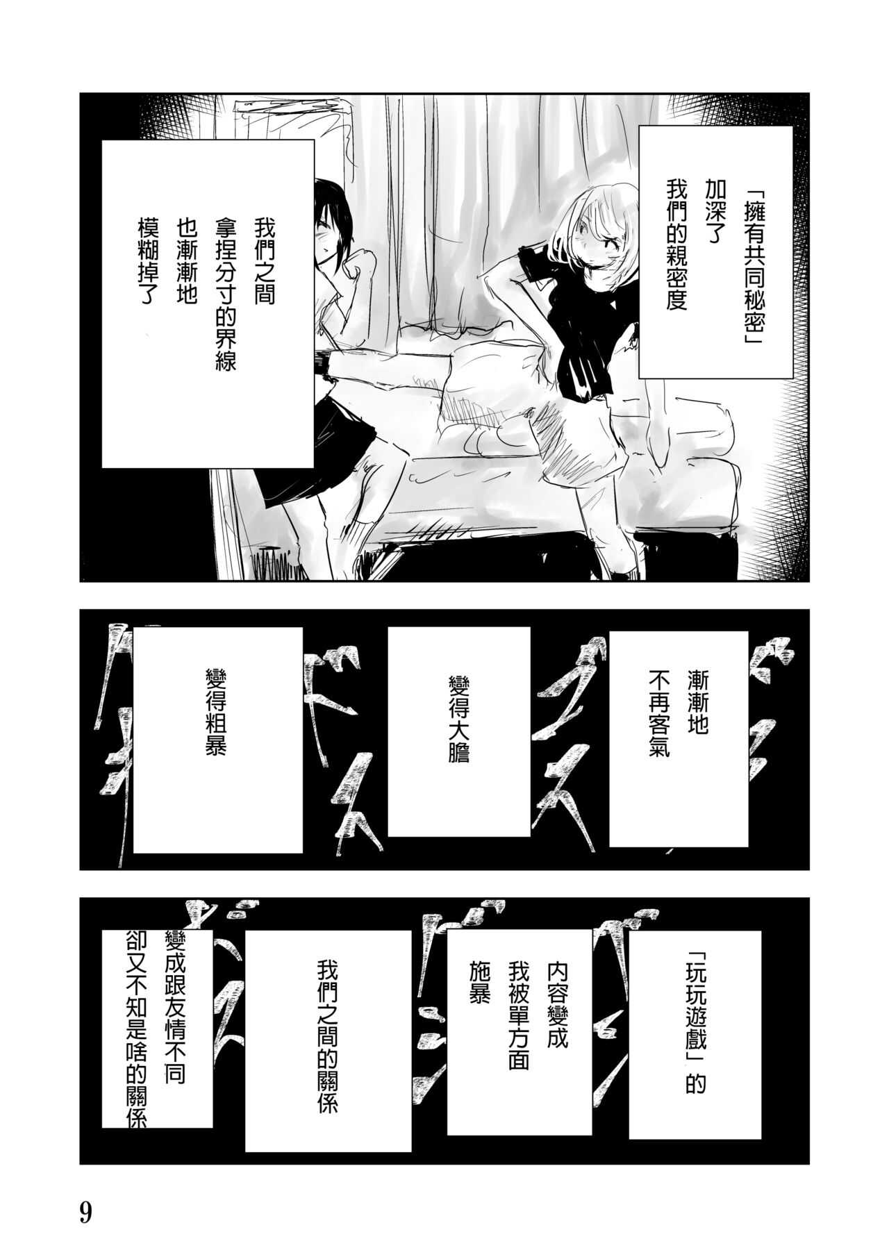 Pain page 10 full