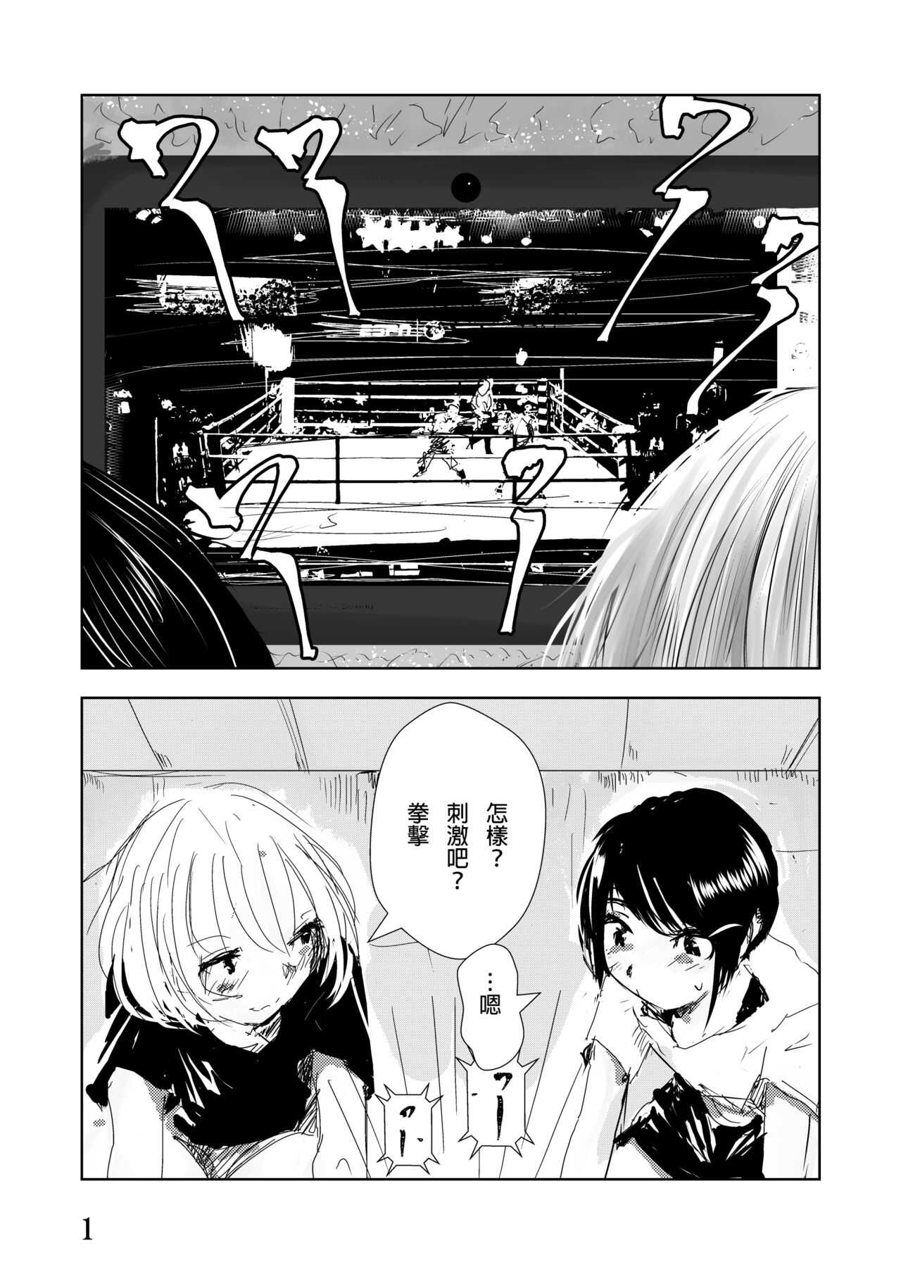 Pain page 2 full