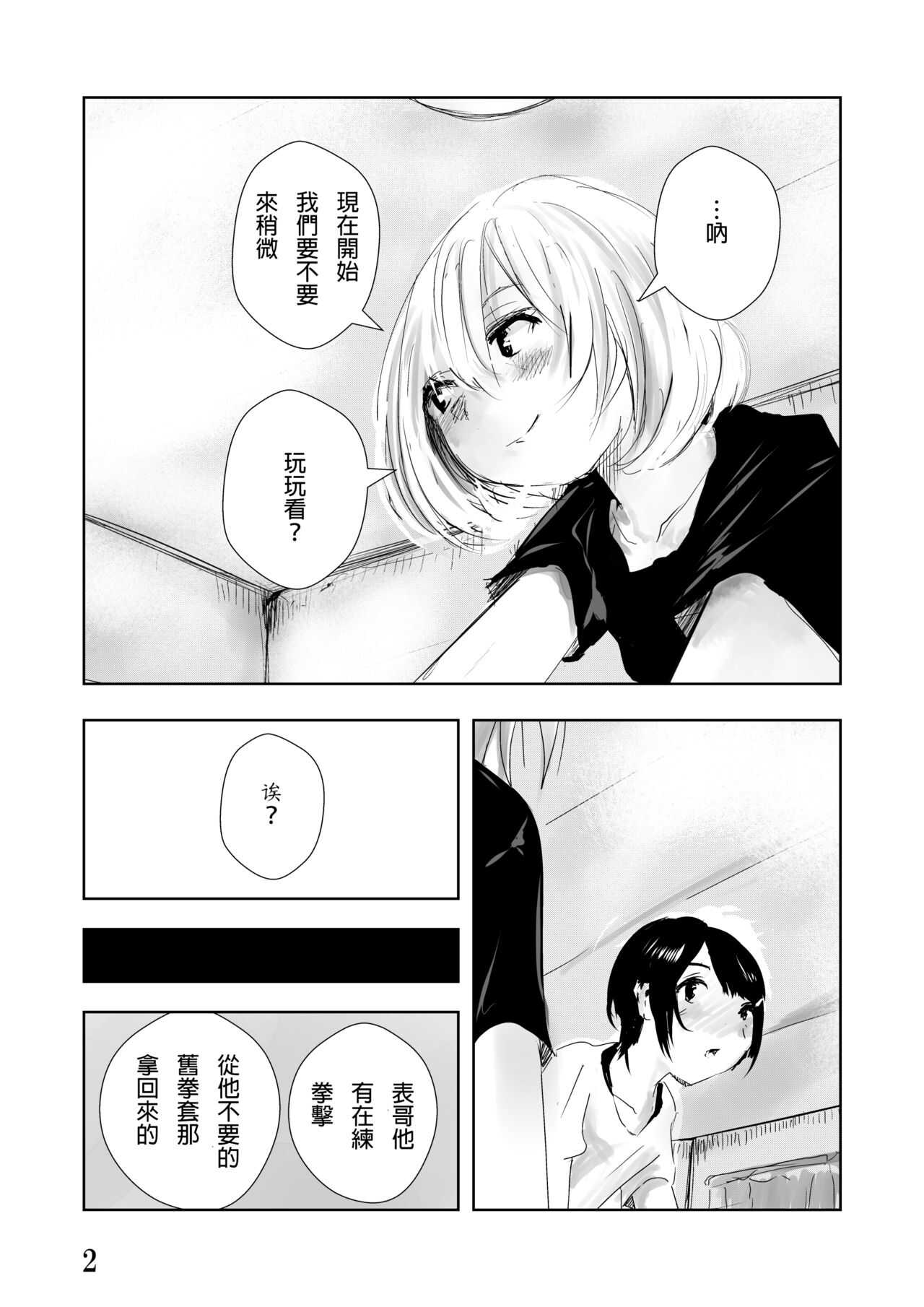 Pain page 3 full