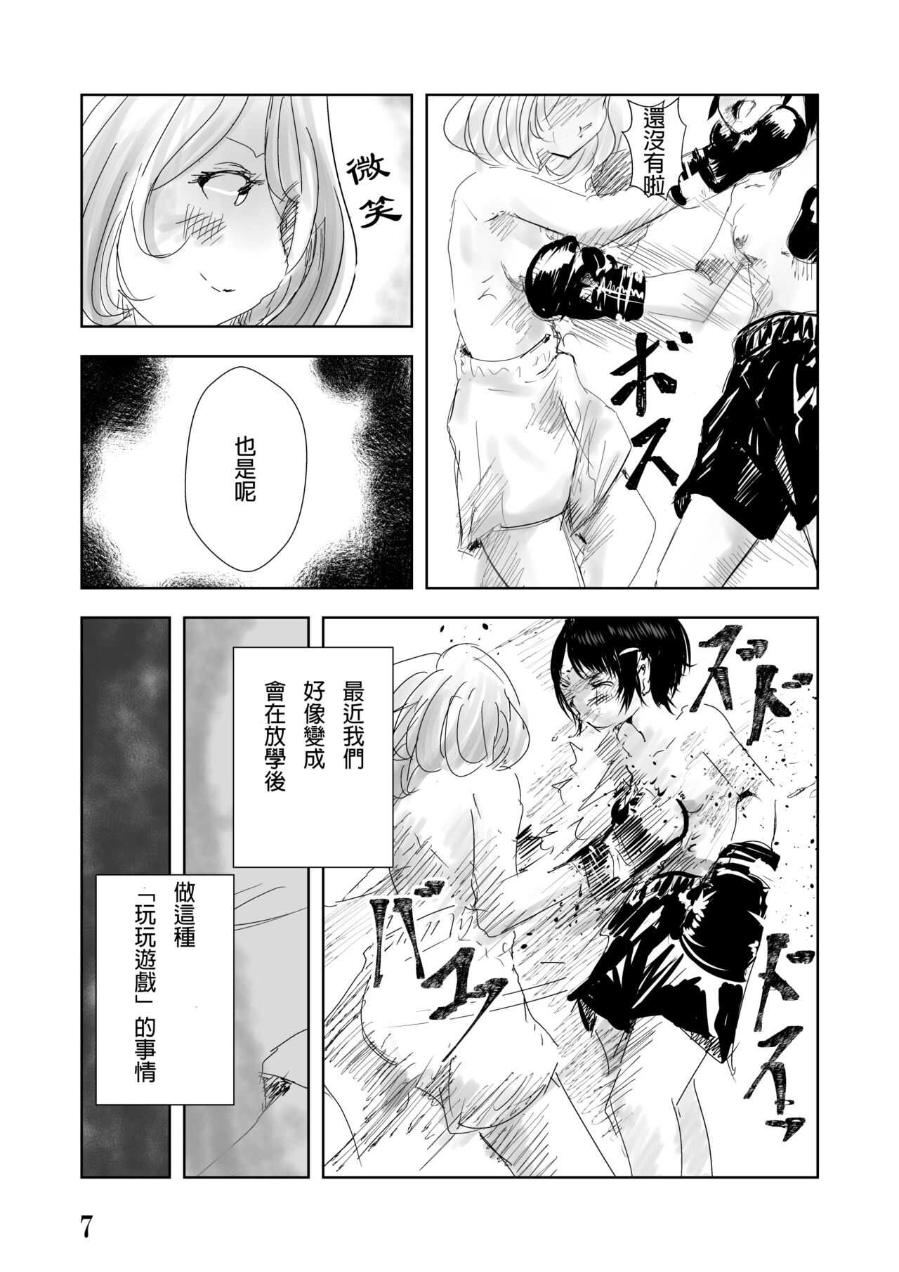 Pain page 8 full