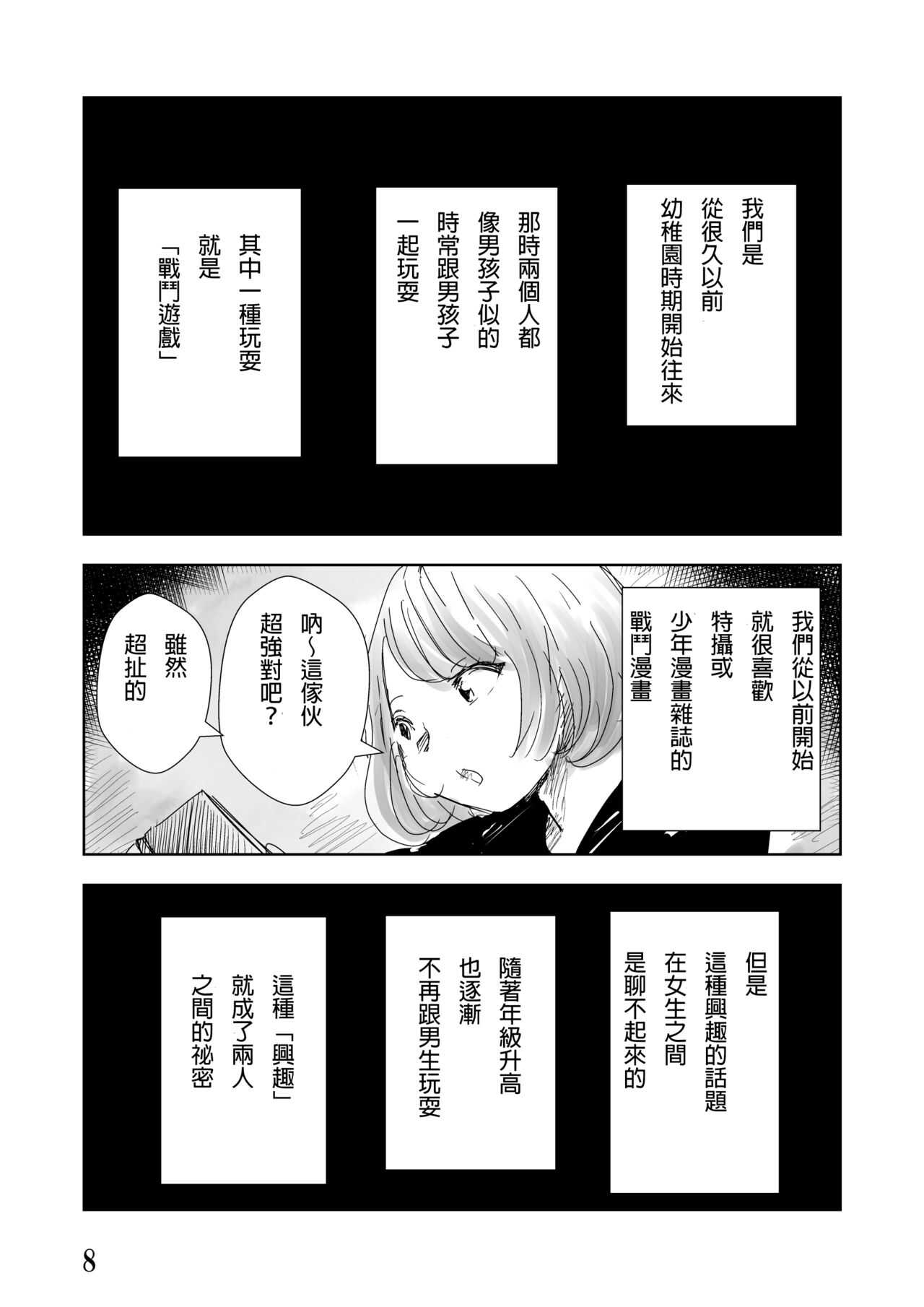 Pain page 9 full