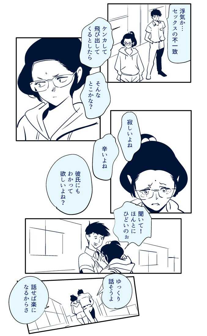 KON-NTR Gekijou page 9 full
