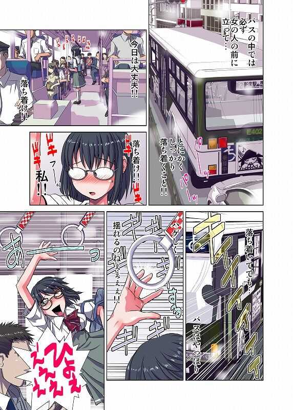 デュアルブートな彼女 page 2 full
