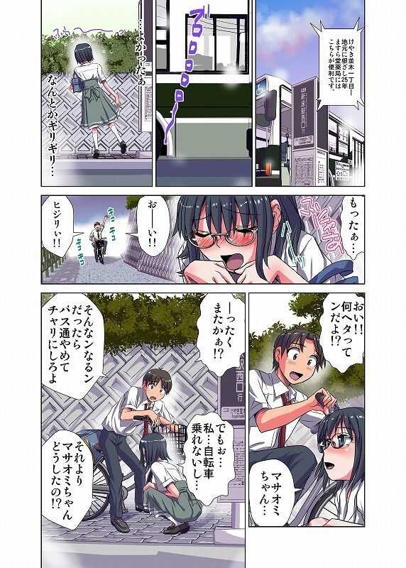 デュアルブートな彼女 page 4 full