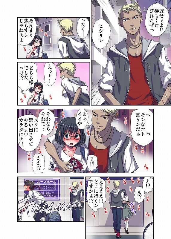 デュアルブートな彼女 page 7 full