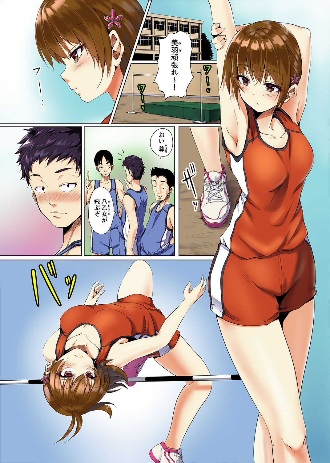 "Itchadame…Nanoni…" Kareshi no Ani no Iyarashii Yubi Tsukai page 3 full