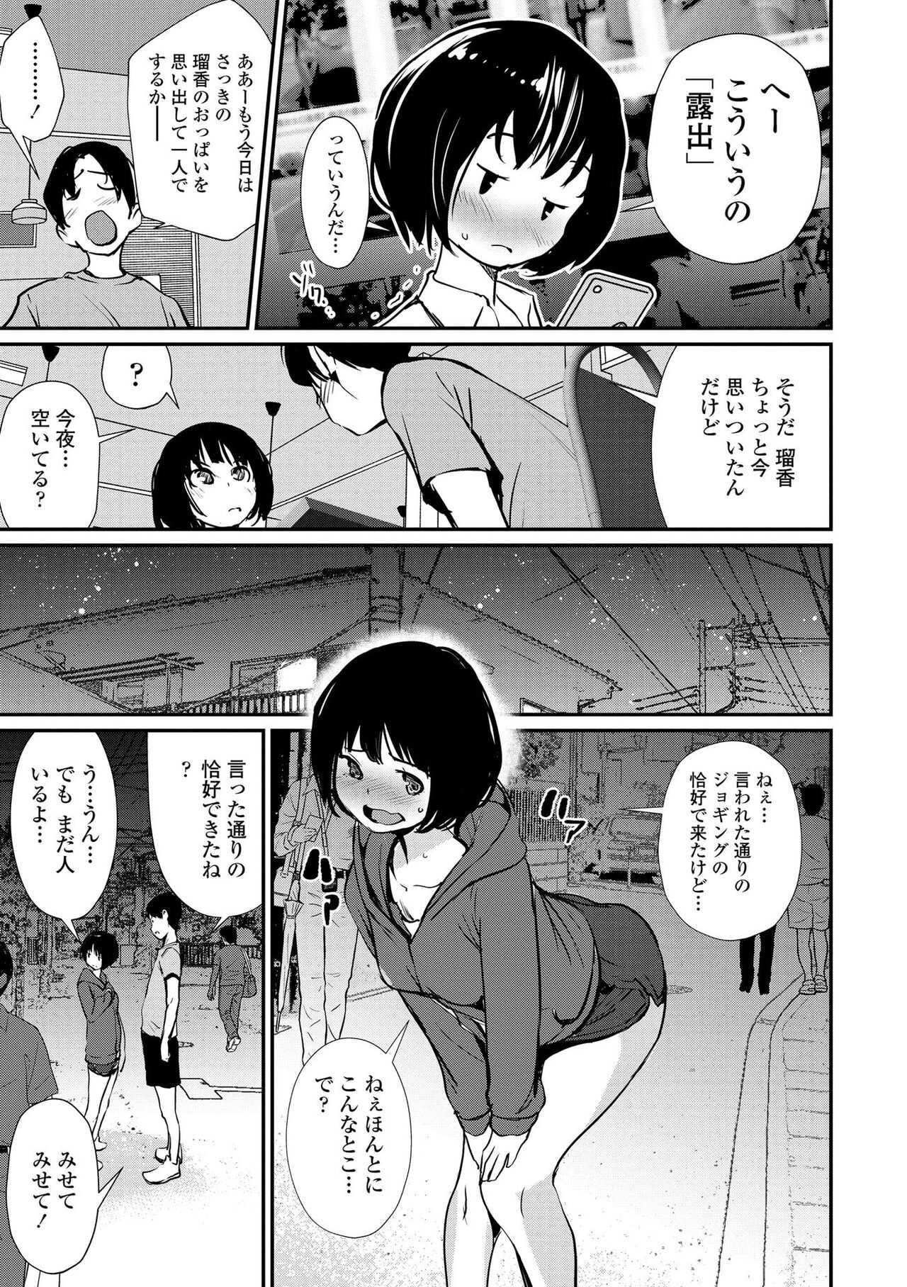 Misebirakashi - Look At Me!! page 7 full