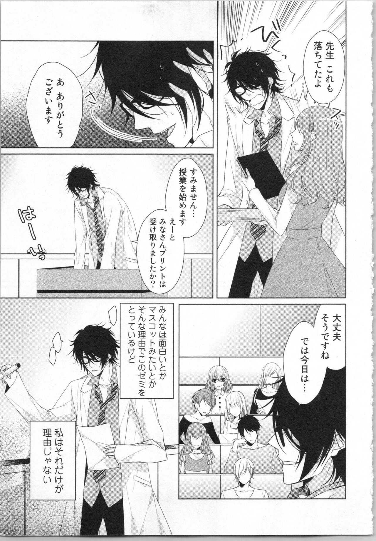 Ikinari Yashuu ♂ Kyouju An An Jugyou page 10 full
