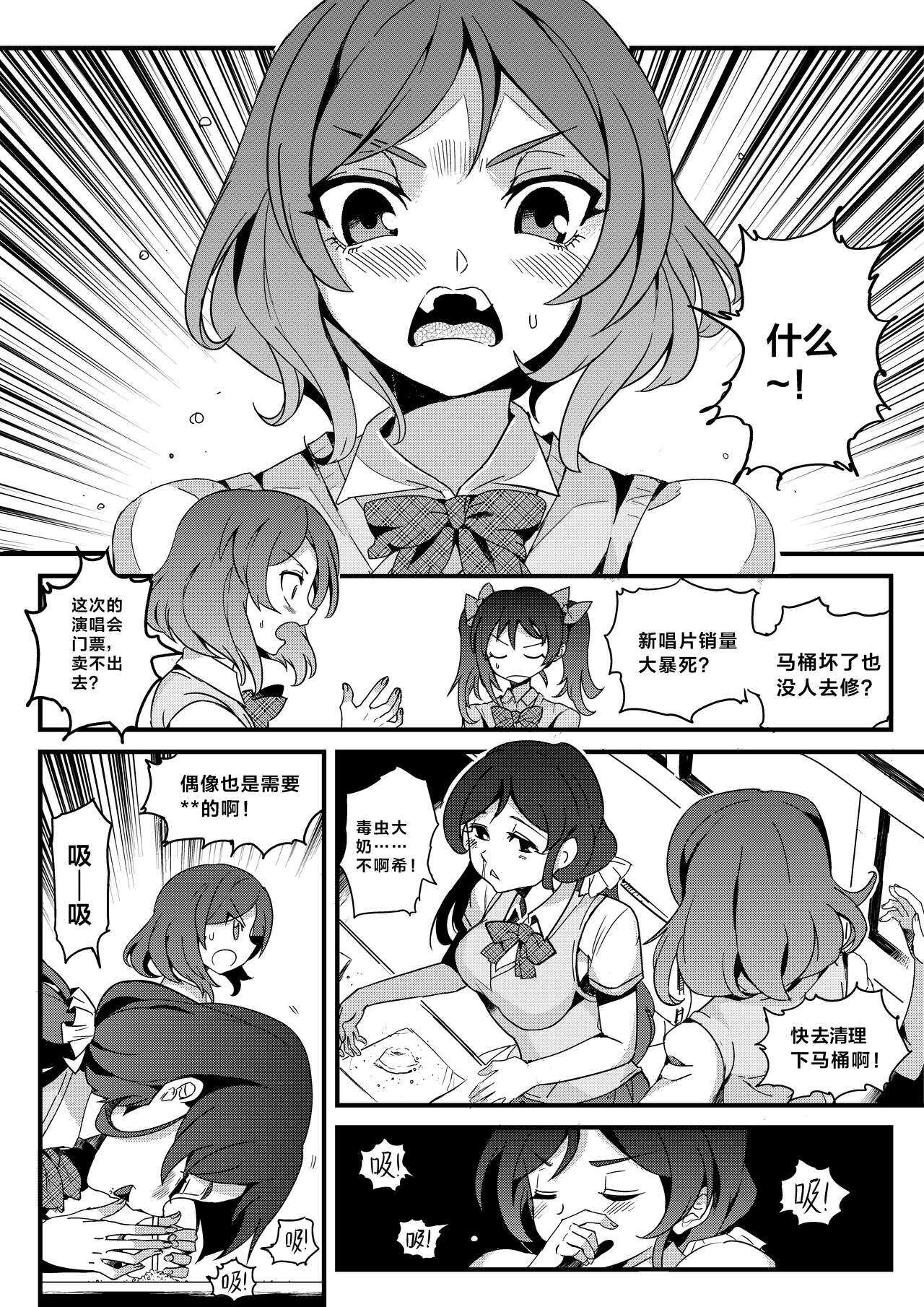 果胆卯威 page 3 full