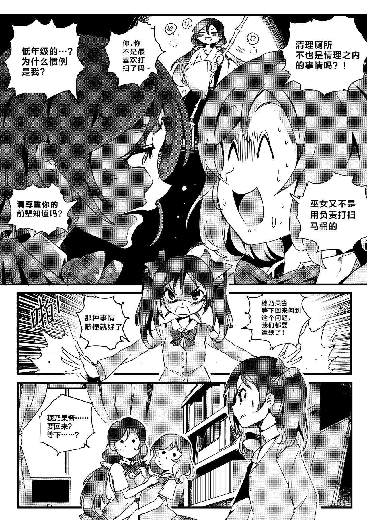 果胆卯威 page 4 full