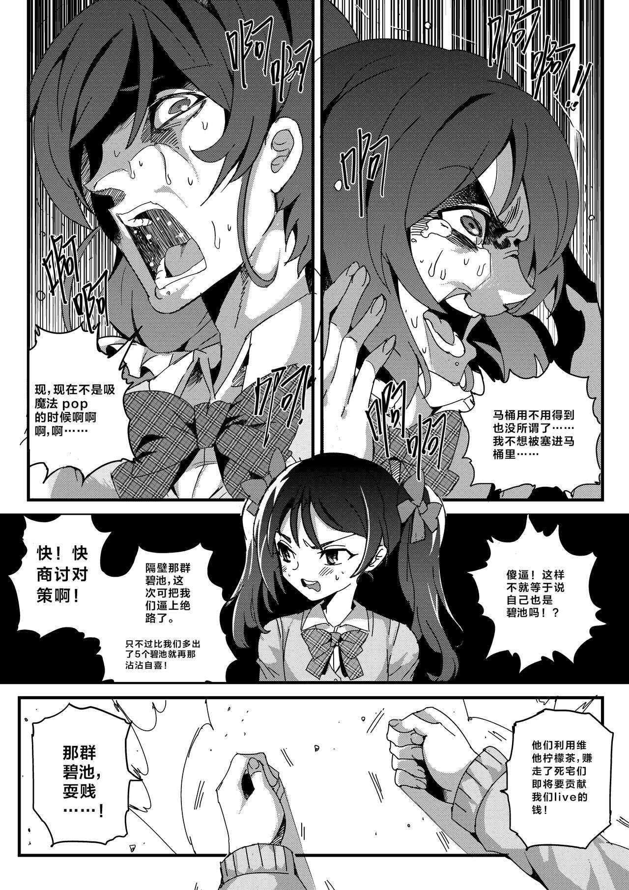 果胆卯威 page 5 full