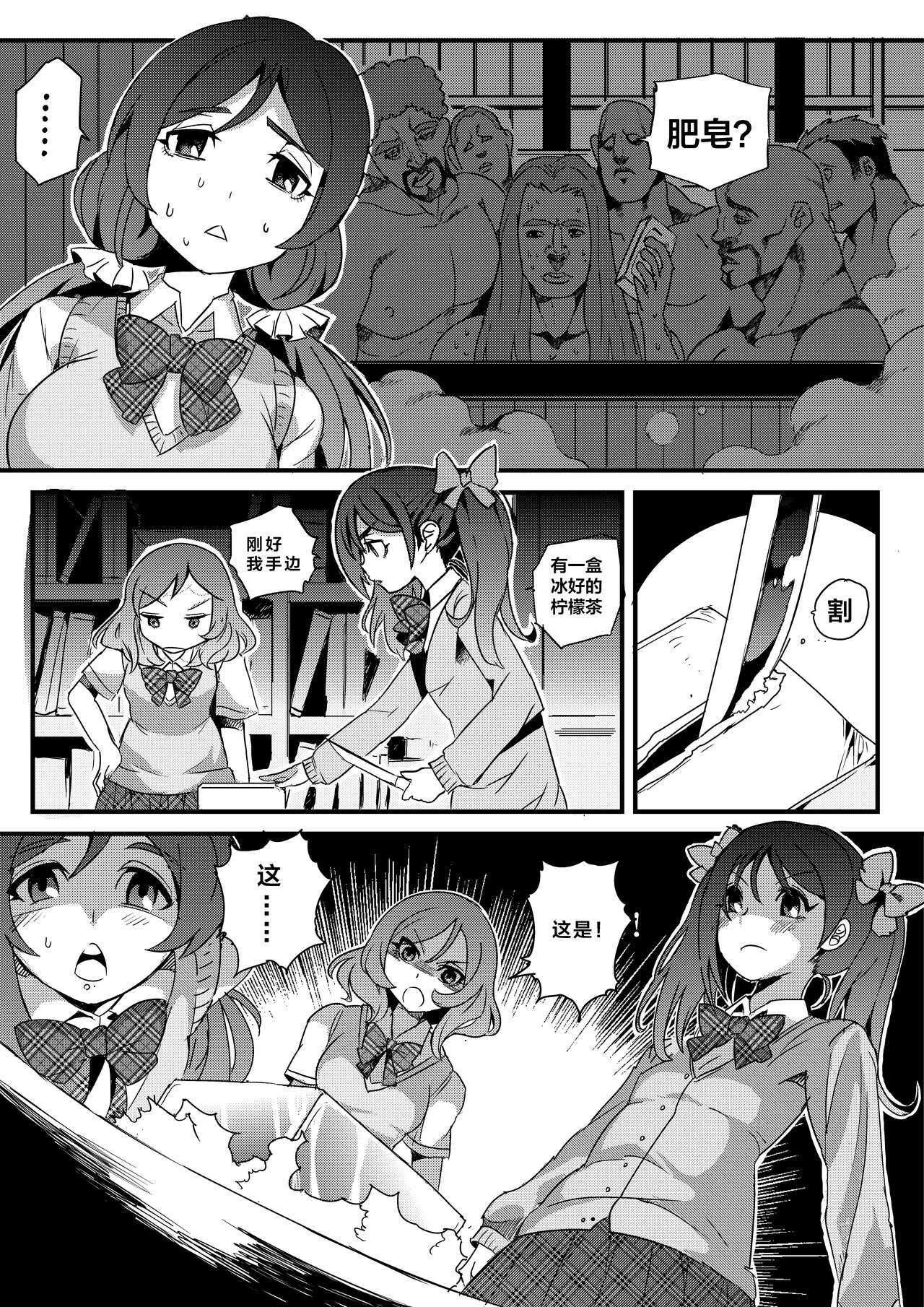 果胆卯威 page 7 full