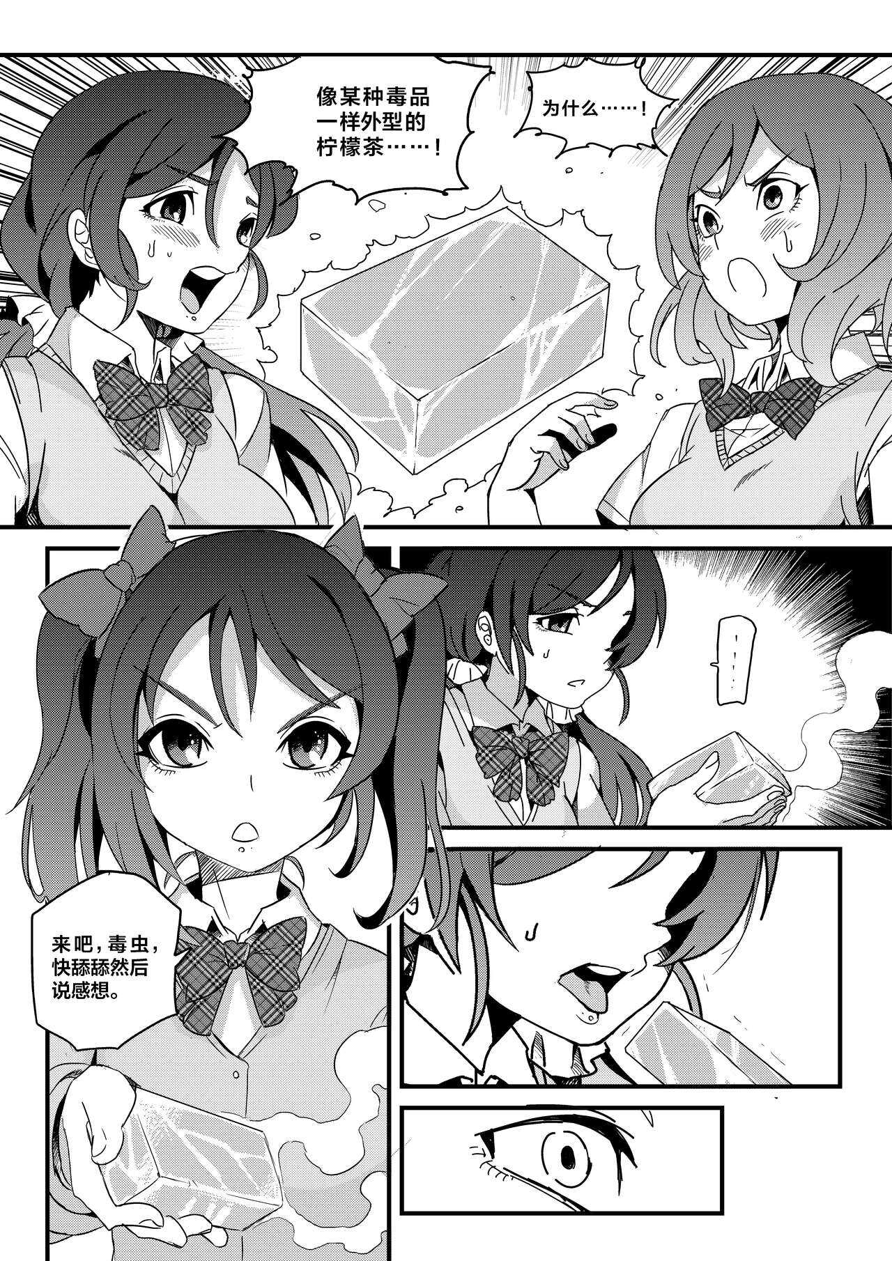 果胆卯威 page 8 full