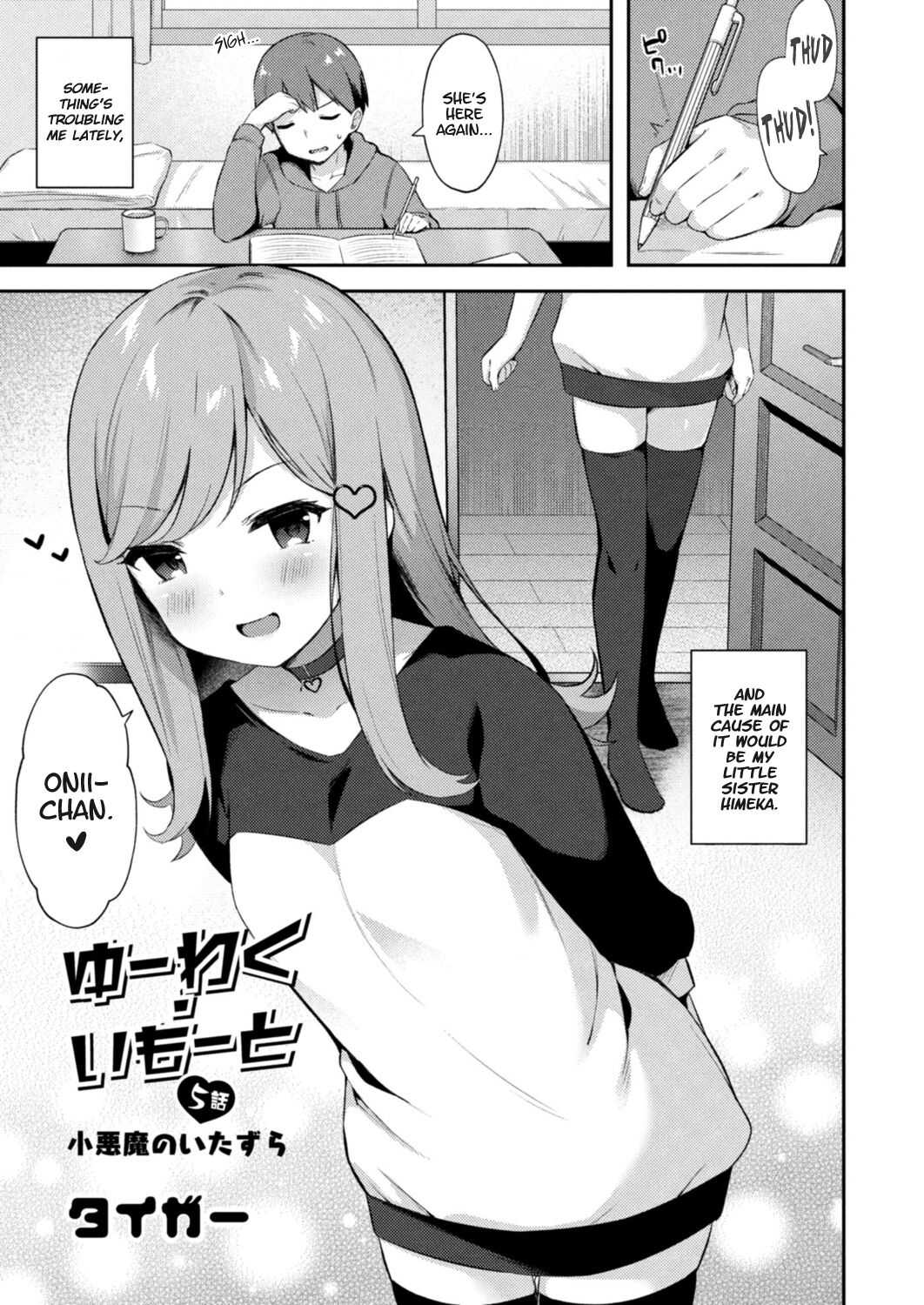 Yuuwaku Imouto #5 Koakuma no Itazura | Little Sister Temptation #5 Mischiefs of a Little Devil page 1 full