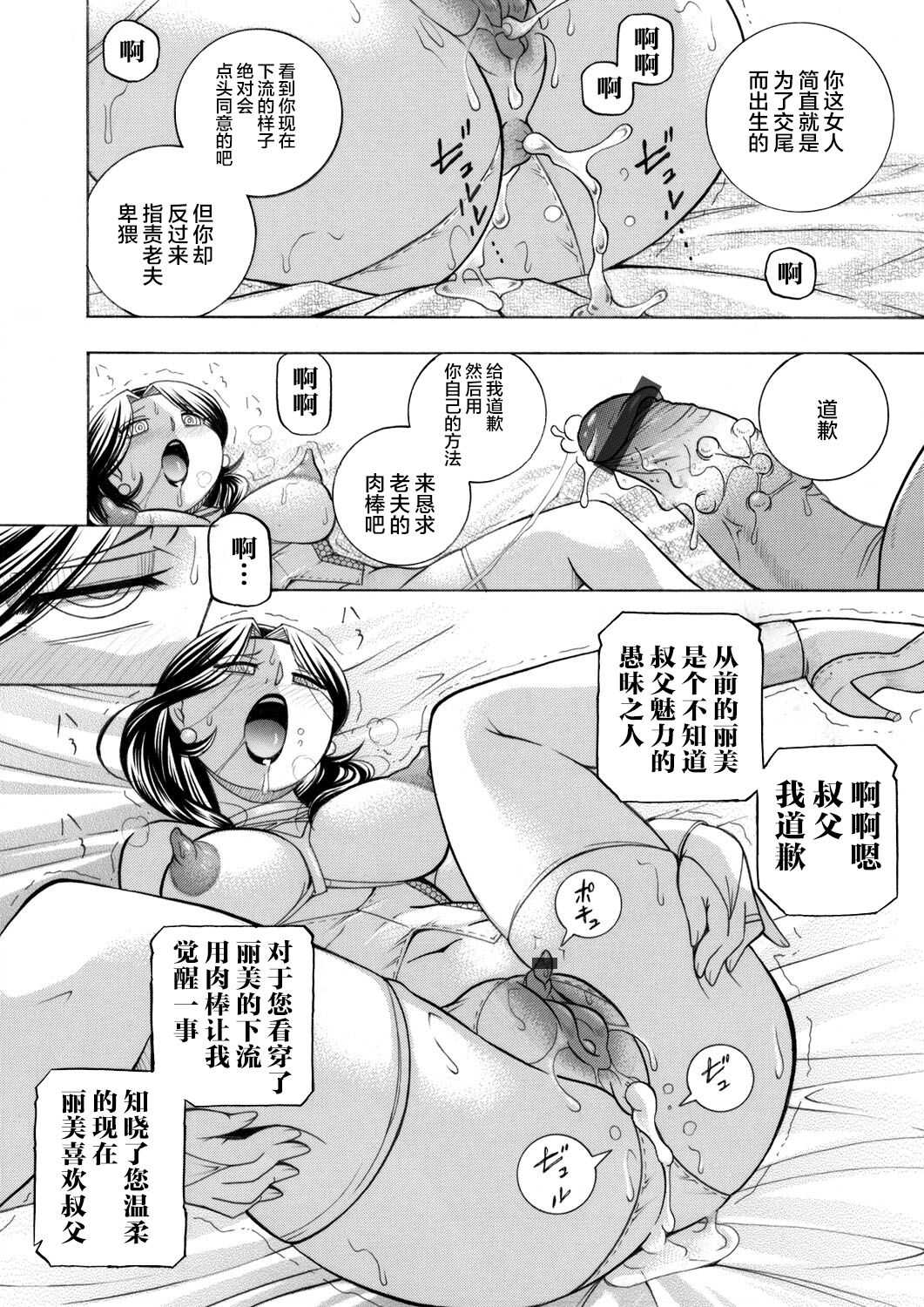Ma Oji Ch. 9 page 8 full
