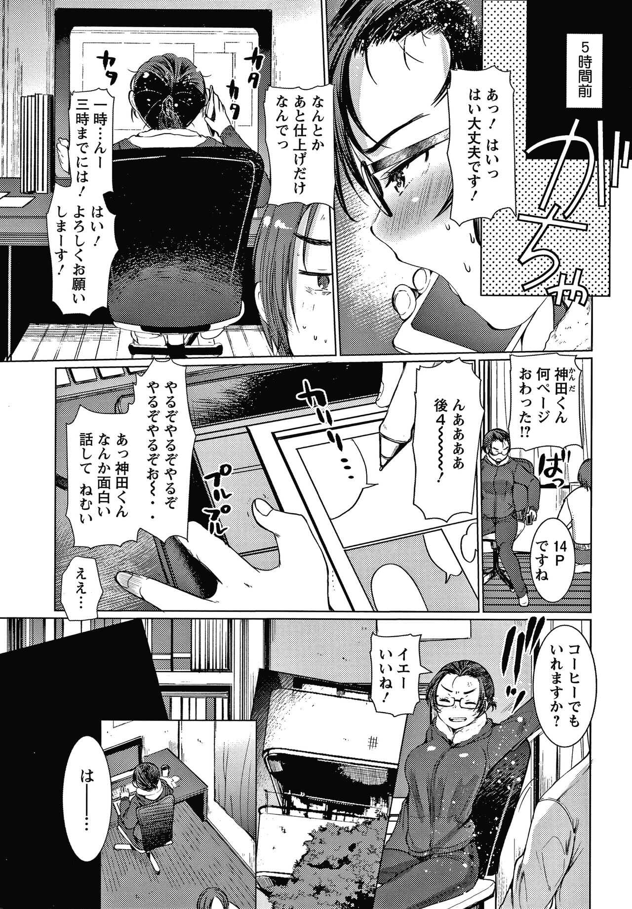 Double Choukyou Challenge page 10 full