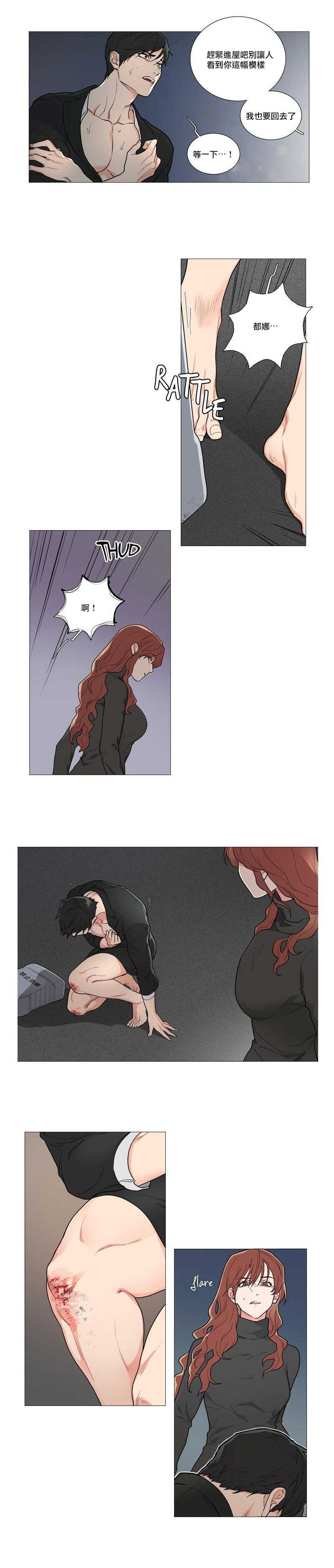 Sadistic Beauty | 虐美人 Ch.52-54 page 2 full