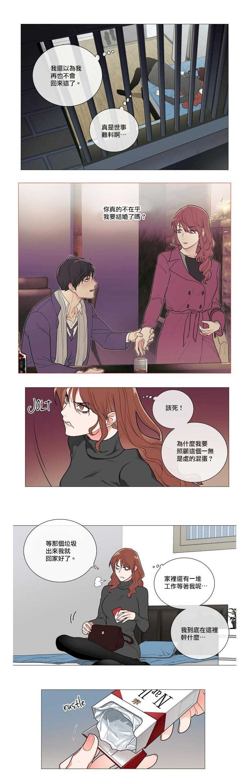 Sadistic Beauty | 虐美人 Ch.52-54 page 4 full