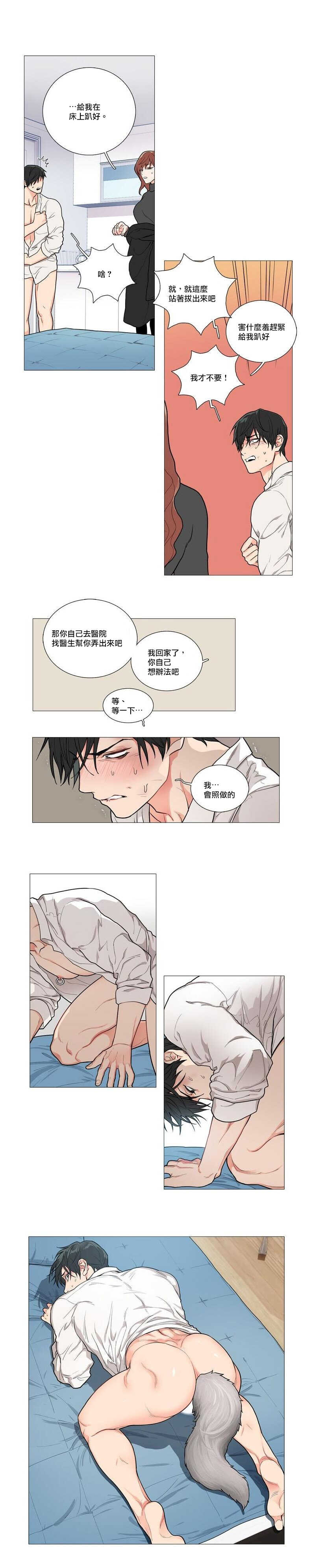 Sadistic Beauty | 虐美人 Ch.52-54 page 7 full