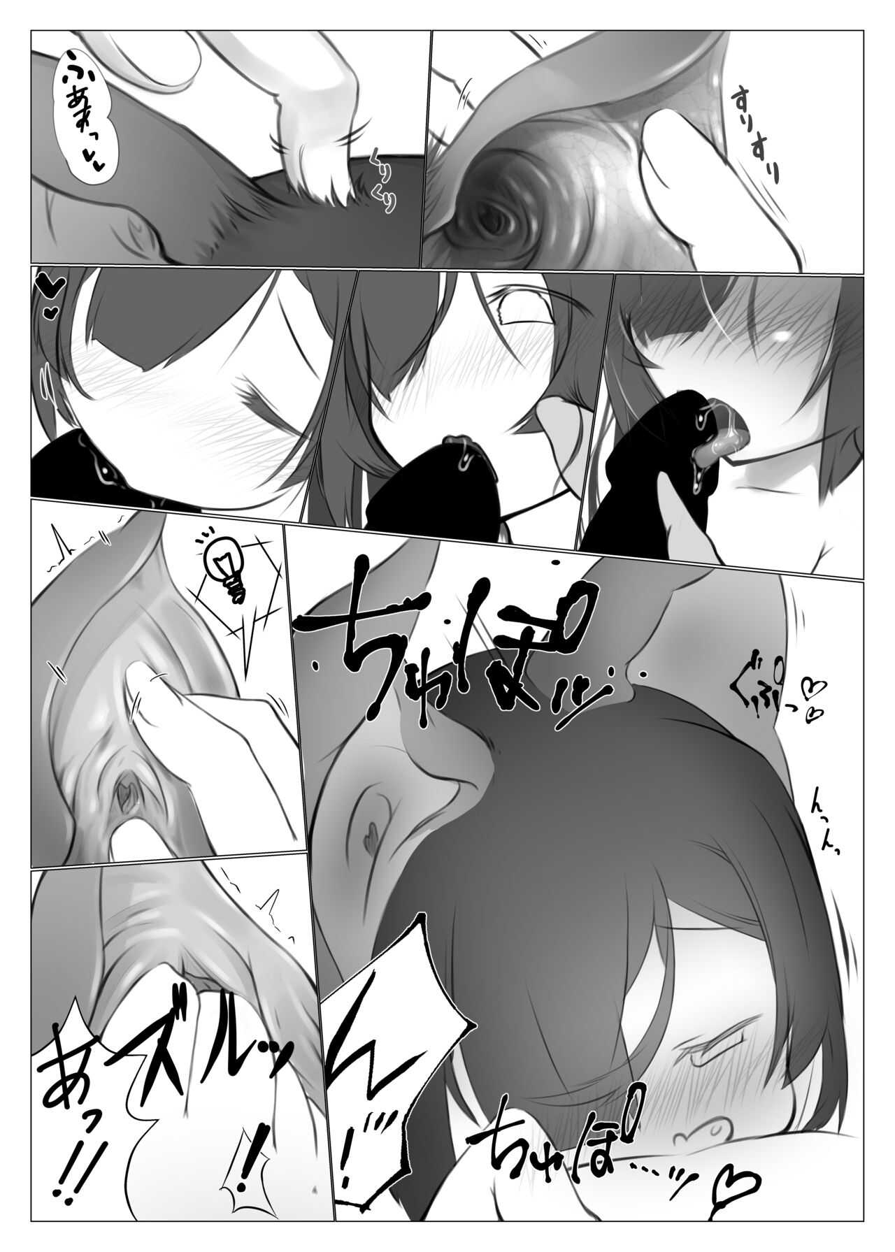Kyuuhou Chiroptera page 10 full