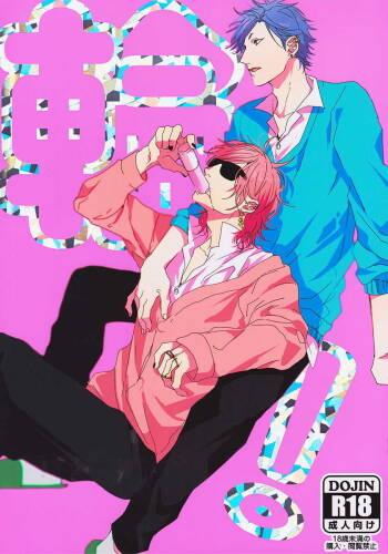 Wah! cover