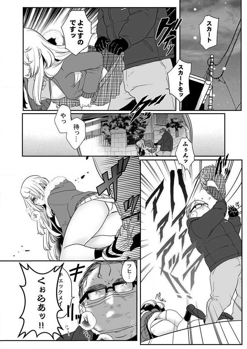 Ookami-san wa Tabe Raretai ~ Bukiyou Joshi to Hetare Kyoushi, Konya Shotaiken Shimasu. Ch.1-2 page 4 full