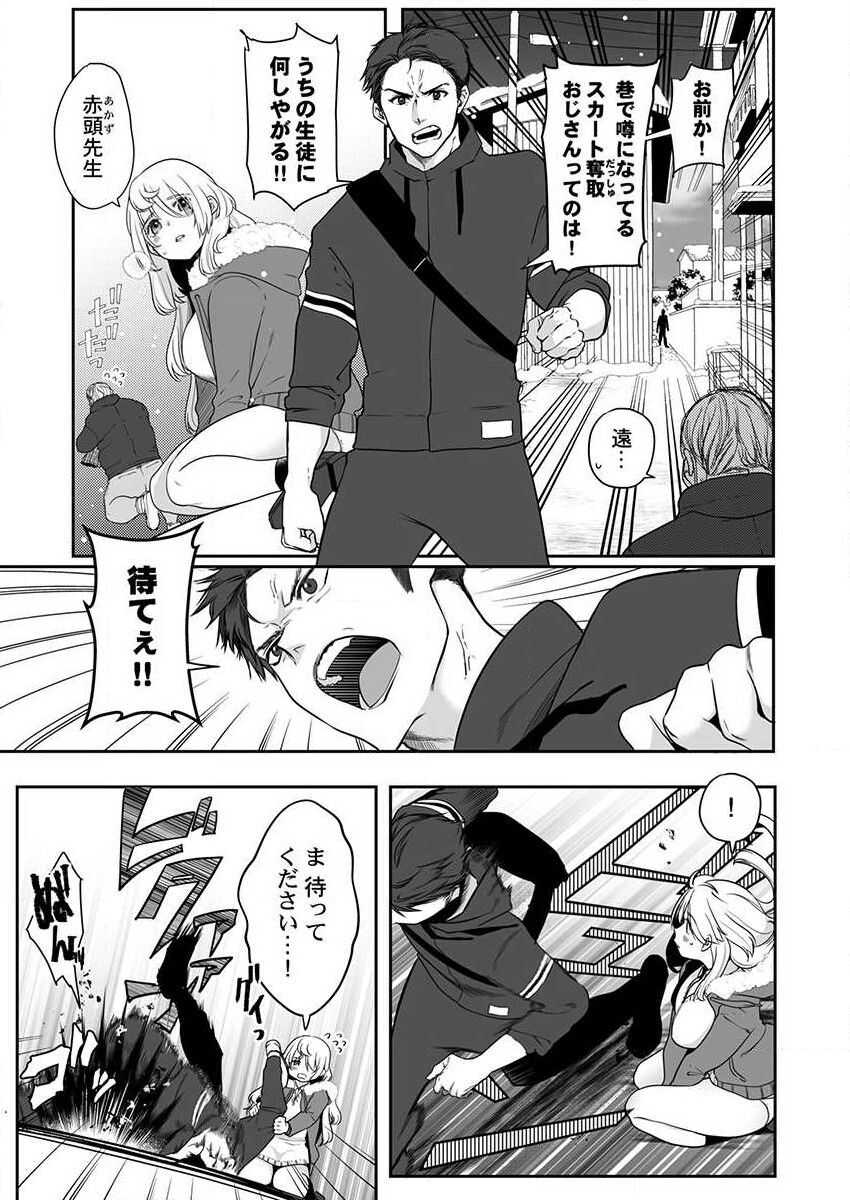 Ookami-san wa Tabe Raretai ~ Bukiyou Joshi to Hetare Kyoushi, Konya Shotaiken Shimasu. Ch.1-2 page 5 full