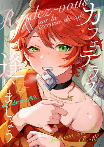 Cafe Terrasse de Aimashou cover