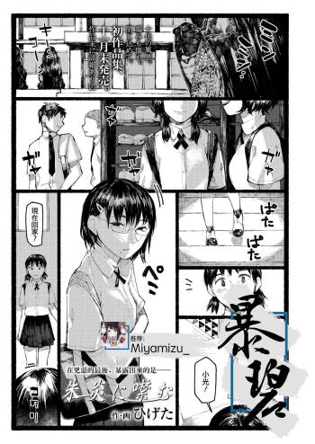 Shuen ni Tsugumu | 不寒而栗 cover