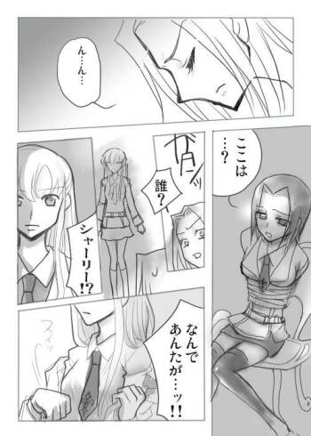 Code Eros cover