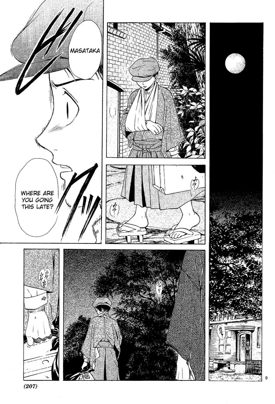 Sakura Gari Vol. 2 page 10 full