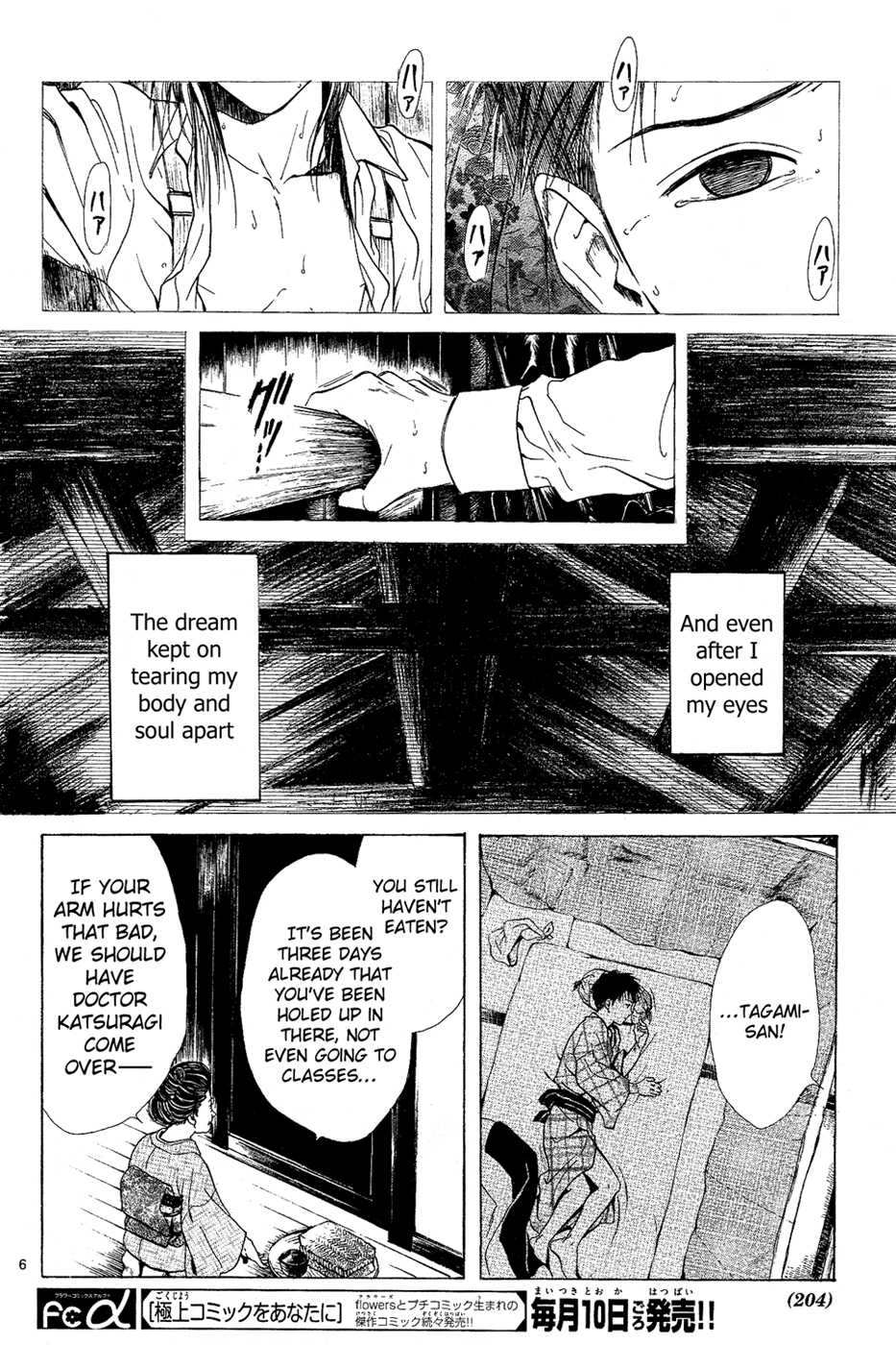 Sakura Gari Vol. 2 page 7 full