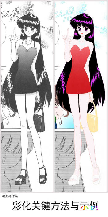 How to colorize and examples cover