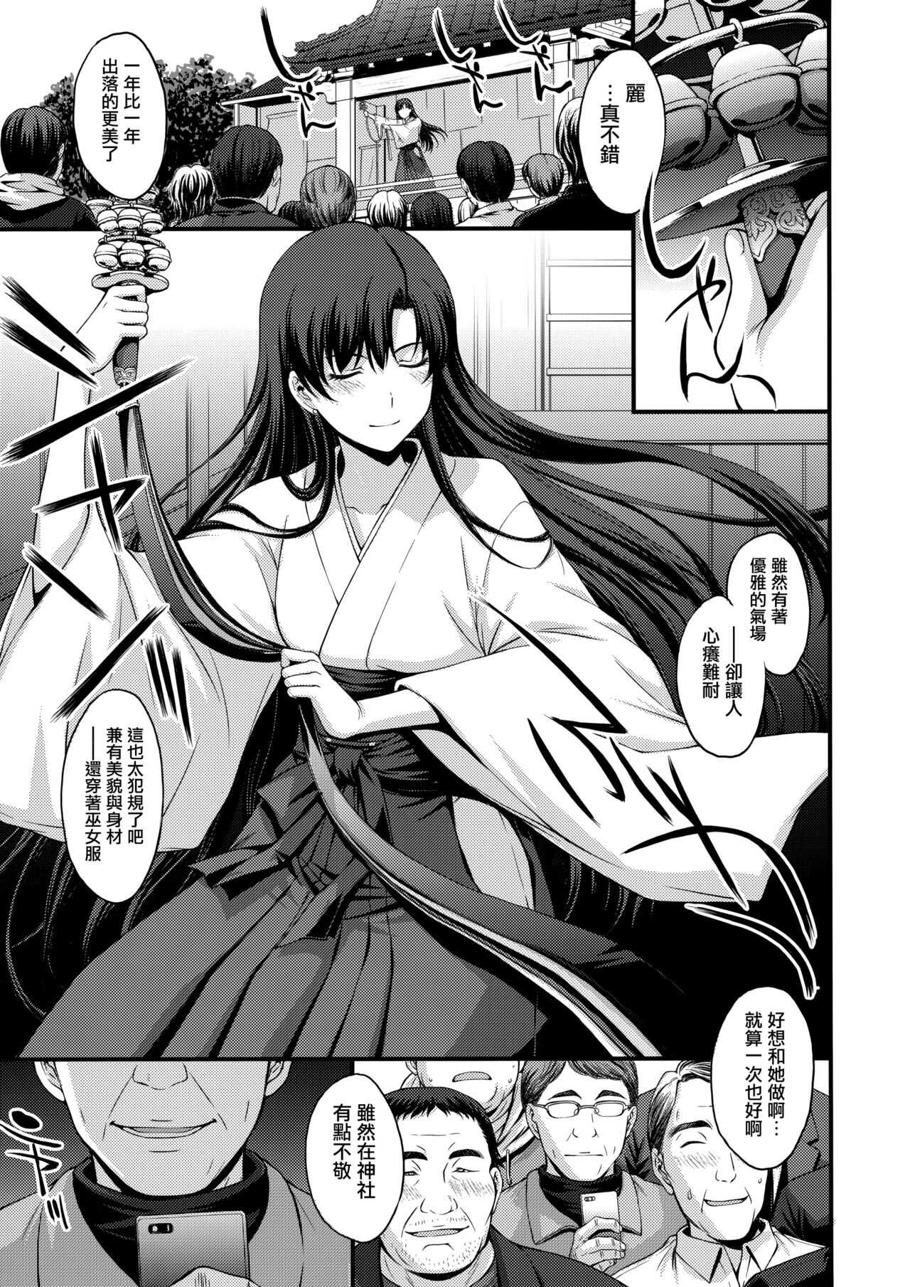 Mars o Chuunen Chinpo de Seiteki Sakushu Shitai! page 4 full