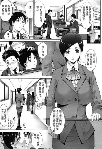 東磨樹  補習授業   おかされたいひと  中文翻譯 cover