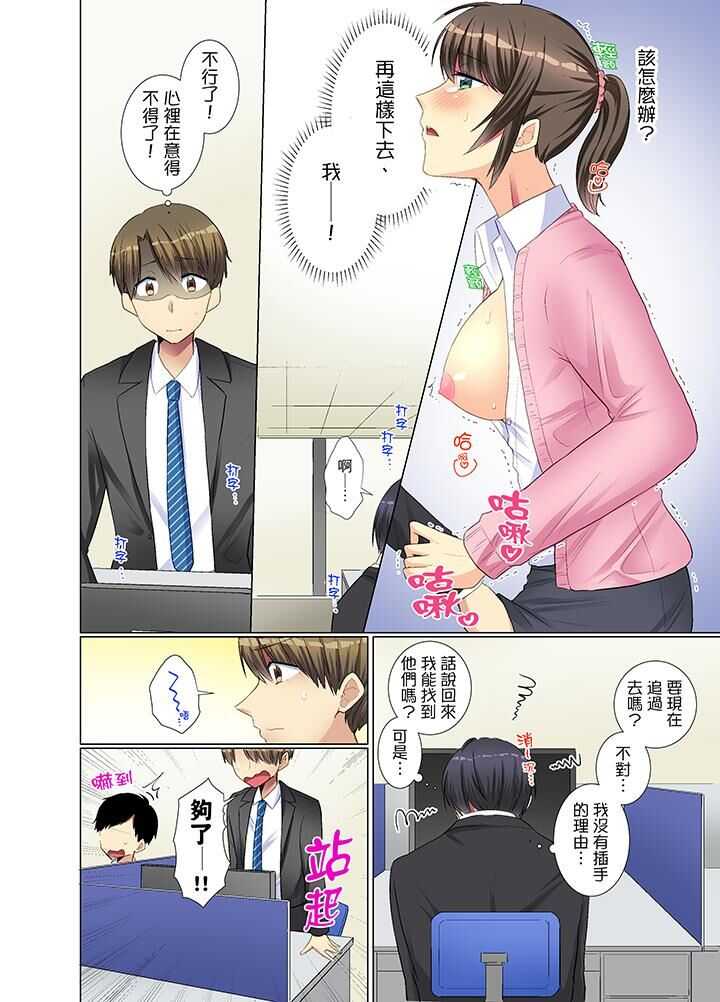 Kouhai Joshi ga Shiotaiou sugite… Oshite Damenara Sounyuu rete mita. | 年輕女同事她實在太過冷淡…主動示好沒用那就插入試試吧。 Ch.7-12 page 7 full