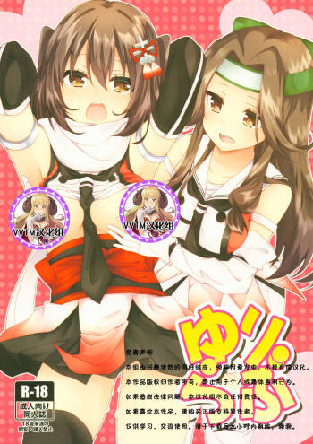 Yuri Love cover