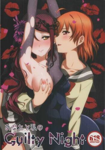 Anata to Watashi no Guilty Night cover