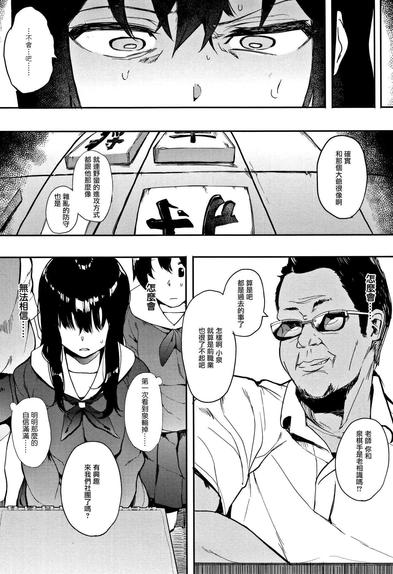 Oni no Te Zenpen page 3 full